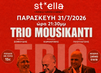 TRIO MOUSIKANTI στο Stella Food & Coffee Garden – Μια ξεχωριστή μουσική βραδιά στις 31 Ιουλίου