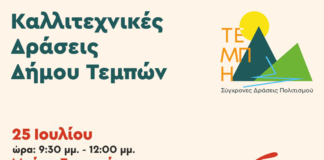 Απόψε στη Μπάρα Συκουρίου το «Συμπόσιον – Οίνος και Έρωτας» του Δημήτρη Μαραμή