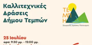 Απόψε στη Μπάρα Συκουρίου το «Συμπόσιον – Οίνος και Έρωτας» του Δημήτρη Μαραμή