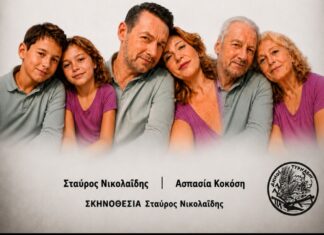 «Το Νόημα της Ζωής» έρχεται στον Αμπελώνα