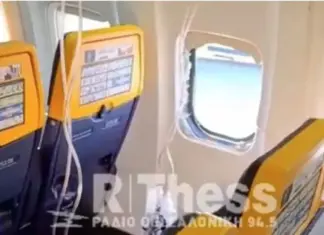 Θρίλερ σε πτήση της Ryanair από Θεσσαλονίκη για Μόναχο: Έσπασε το παράθυρο και τραυματίστηκε επιβάτης