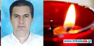 Θλίψη για το θάνατο του 62χρονου δάσκαλου