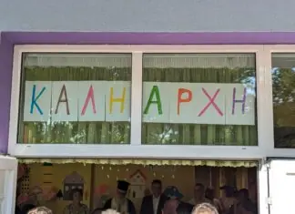 «Πρώτο κουδούνι» στους Παιδικούς Σταθμούς του Δήμου Λαρισαίων -Σήμερα, Τρίτη, η τελετή του Αγιασμού