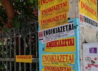 Ασυντήρητες και πανάκριβες οι φοιτητικές κατοικίες – Η μέση τιμή στη Λάρισα