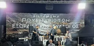 Πλημμύρισε από κόσμο και παράδοση το Πουρνάρι – Με ρεκόρ προσέλευσης το 34ο Αντάμωμα Πουρναριωτών (φωτογραφίες)