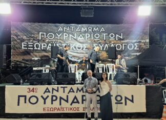 Πλημμύρισε από κόσμο και παράδοση το Πουρνάρι – Με ρεκόρ προσέλευσης το 34ο Αντάμωμα Πουρναριωτών (φωτογραφίες)