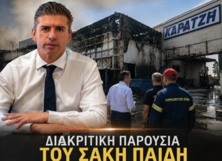 Διακριτική παρουσία του Σάκη Παιδή στην επιχείρηση Καράτζη μετά τη μεγάλη πυρκαγιά