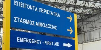 Κατέρρευσε Θεσσαλός αντιδήμαρχος και Μεταφέρθηκε στο Νοσοκομείο – Τι συνέβη