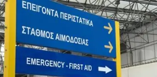 Κατέρρευσε Θεσσαλός αντιδήμαρχος και Μεταφέρθηκε στο Νοσοκομείο – Τι συνέβη