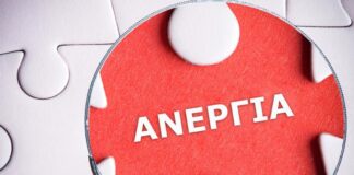 Πού κυμαίνεται η ανεργία στη Θεσσαλία: Τι δείχνουν τα νέα στοιχεία της ΔΥΠΑ για τον Ιούλιο