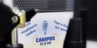 Ο CAMPOS 97.8 FM υποδέχεται τη νέα ραδιοφωνική σεζόν από τον Σεπτέμβριο με ανανεωμένο πρόγραμμα για όλη τη Θεσσαλία