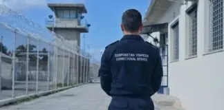 “Τρέχουν” 13 μόνιμες προσλήψεις στις Φυλακές Λάρισας – Μέχρι 7 Σεπτεμβρίου η υποβολή των αιτήσεων