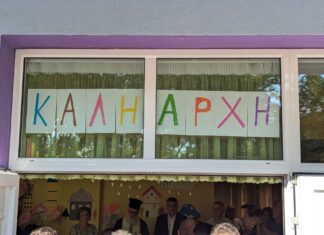 «Πρώτο κουδούνι» στους Παιδικούς Σταθμούς του Δήμου Λαρισαίων – Έναρξη αύριο, Τρίτη, με την τελετή του Αγιασμού