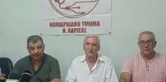 Αγωνιστικό παρόν από την ΑΔΕΔΥ Λάρισας στο συλλαλητήριο στη ΔΕΘ το Σάββατο (φωτογραφίες)