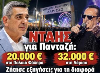 Νταής για Πανταζή στο Παζάρι: 20.000 ευρώ στο Παλαιό Φάληρο, 32.000 στη Λάρισα – Ζήτησε εξηγήσεις για τη διαφορά