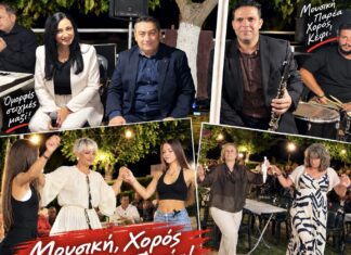 Με κέφι και χορό εορτάστηκε ο Άγιος Βισσαρίωνας στο Δοξαρά Λάρισας – Πρωταγωνιστές του πανηγυριού ο Αγγέλης και ο Κασιάρας (φώτο – βίντεο)