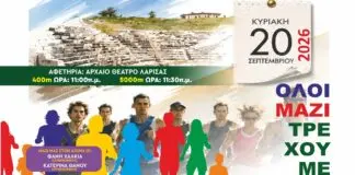 10ος Επετειακός Μαραθώνιος για τα Παιδιά με Χρόνια Νοσήματα – «Όλοι μαζί τρέχουμε για τα παιδιά με Μεσογειακή Αναιμία»
