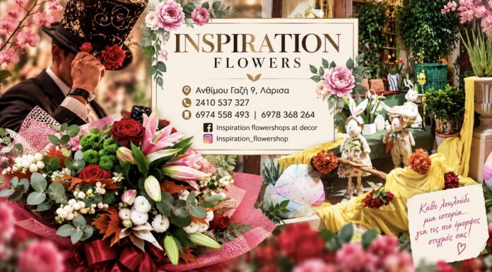 Inspiration Flowers στη Λάρισα: Όταν τα λουλούδια γίνονται ο πιο όμορφος τρόπος να εκφράσεις όσα νιώθεις