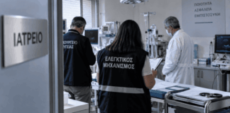 Στο μικροσκόπιο η ιδιωτική Υγεία στη Θεσσαλία – Τι αποκάλυψε έλεγχος της Εθνικής Αρχής Διαφάνειας στη Λάρισα