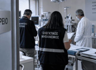 Στο μικροσκόπιο η ιδιωτική Υγεία στη Θεσσαλία – Τι αποκάλυψε έλεγχος της Εθνικής Αρχής Διαφάνειας στη Λάρισα