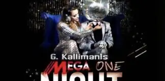 Λάρισα: Παρασκευή 25 Σεπτεμβρίου το μεγάλο Disco Night στο Pisina Summer Coffee Bar με τον DJ Γιάννη Καλλιμάνη