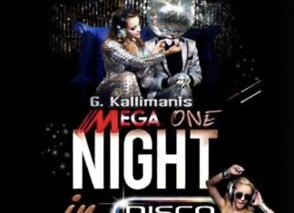 Λάρισα: Παρασκευή 25 Σεπτεμβρίου το μεγάλο Disco Night στο Pisina Summer Coffee Bar με τον DJ Γιάννη Καλλιμάνη