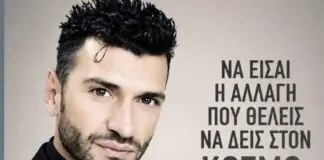 Παναγιώτης Κίτσας: Μια αυθεντική λαϊκή φωνή της Λάρισας