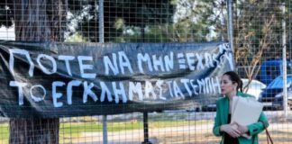 Τέμπη: Τη Δευτέρα η απόφαση για τον έλεγχο του κινητού του σταθμάρχη