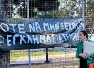 Τέμπη: Τη Δευτέρα η απόφαση για τον έλεγχο του κινητού του σταθμάρχη
