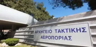Η Λάρισα στον νέο αμυντικό θόλο της χώρας – Ο ρόλος ΑΤΑ και ΕΚΑΕ στην «Ασπίδα του Αχιλλέα»