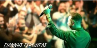 Από το Μόναχο και την Κύπρο… στη Λάρισα ο Γιάννης Γέροντας – Η μεγάλη χειμερινή επιστροφή