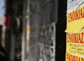 Αυξήθηκαν 4% τα ενοίκια των κατοικιών στην περιφέρεια το 2026 – H εικόνα στην περιοχή της Λάρισας