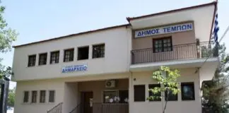 Συνεδριάζει το Δημοτικό Συμβούλιο του Δήμου Τεμπών