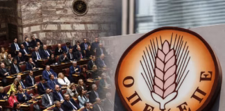 ΟΠΕΚΕΠΕ: Ανοίγει σήμερα ο κύκλος των δικών για τους «γαλάζιους» βουλευτές- Τρεις Θεσσαλοί ανάμεσά τους