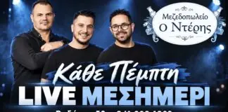 Λάρισα: Κάθε Πέμπτη μεσημέρι ζωντανό γλέντι στο μεζεδοπωλείο «Ο Ντέρης»