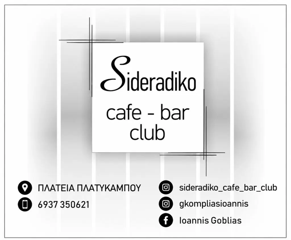 Sideradiko
