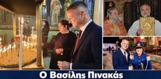 Στον Άγιο Δημήτριο Νέας Σμύρνης Λάρισας ο Βασίλης Πινακάς για τον Μεθέορτο Εσπερινό LarisaNew.gr - Ειδήσεις από τη Λάρισα και τη Θεσσαλία