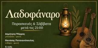 Λάρισα: Παρασκευές και Σάββατα με ζωντανή μουσική στο «Λαδοφάναρο» στο Φρούριο! LarisaNew.gr - Ειδήσεις από τη Λάρισα και τη Θεσσαλία