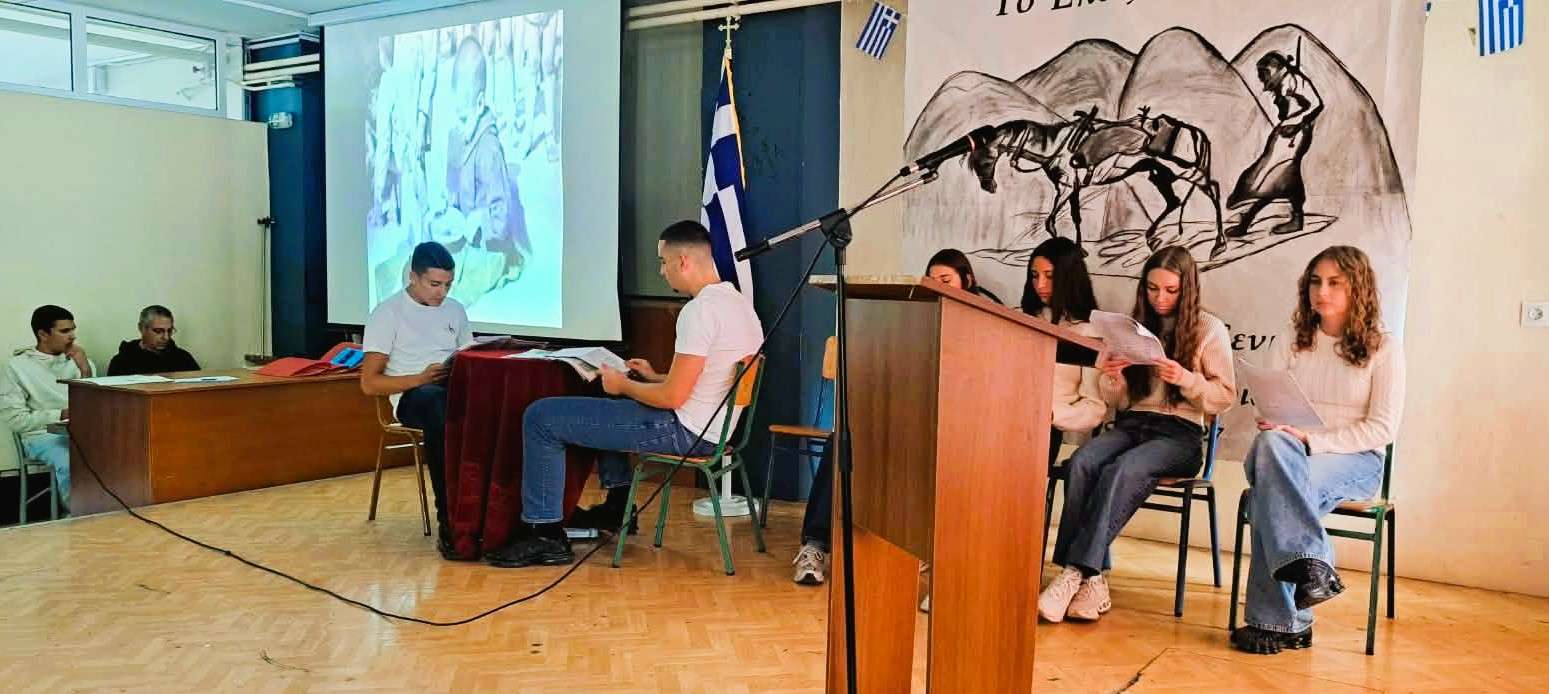 Λαμπρή γιορτή στον Πρότυπο ΓΕΛ Λάρισας: «28η Οκτωβρίου: Ημέρα μνήμης, διαχρονικό σύμβολο αντίστασης»