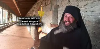 Λάρισα: Νέα στοιχεία για την εξαφάνιση του μοναχού Ιωσήφ (ΒΙΝΤΕΟ)