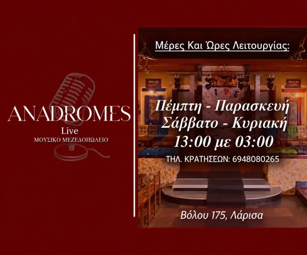 Anadromes