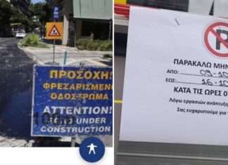 Λάρισα: Ασφαλτόστρωσαν πρόσφατα κεντρικό δρόμο και τώρα σκάβουν ξανά… ΦΩΤΟ