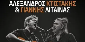 Τριήμερο δράσεων και εκδηλώσεων από τον Ρουβίκωνα στη Λάρισα
