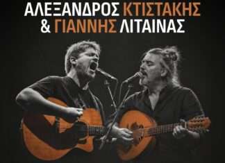 Τριήμερο δράσεων και εκδηλώσεων από τον Ρουβίκωνα στη Λάρισα