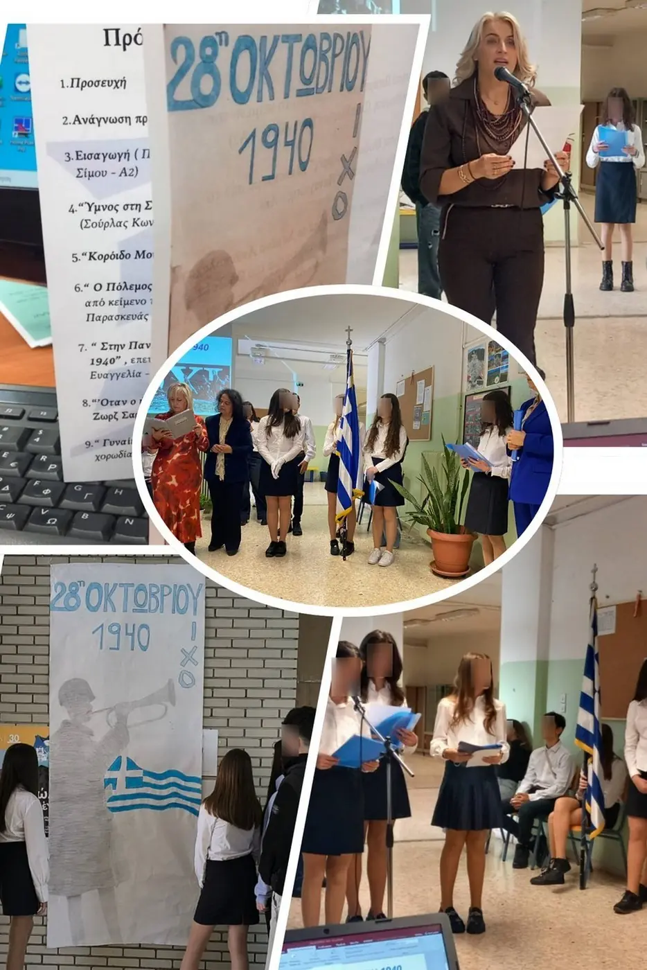 2ο Γυμνάσιο Φαρσάλων: Σχολική γιορτή για την επέτειο της 28ης  Οκτωβρίου / ΦΩΤΟ