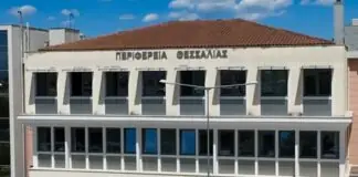 Προσφυγή της Περιφέρειας Θεσσαλίας στο ΣτΕ κατά της ΑΕΠΟ της ΑΓΕΤ