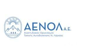 LarisaNew.gr - Ειδήσεις από τη Λάρισα και τη Θεσσαλία