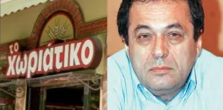 LarisaNew.gr - Ειδήσεις από τη Λάρισα και τη Θεσσαλία